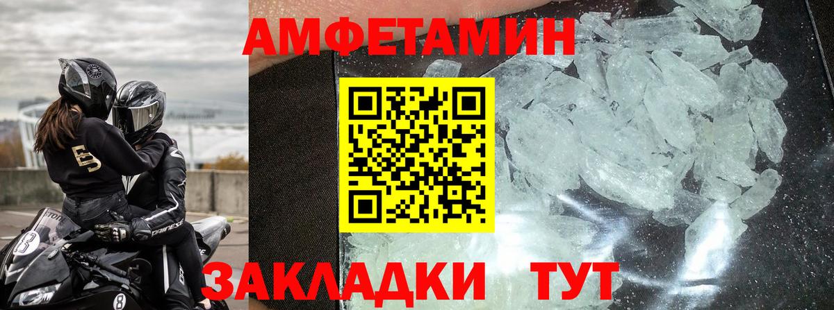 сайты даркнета как зайти  АМФЕТАМИН VHQ  Амфетамин  Вход с VPN  Саратов 