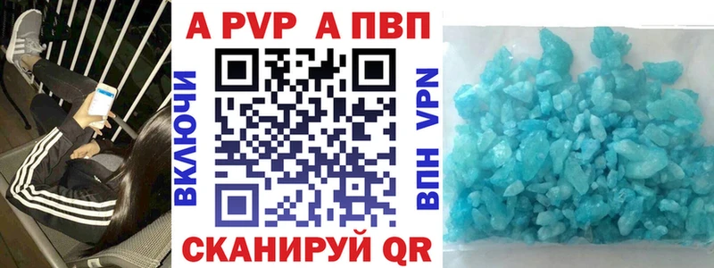 закладка  Саратов  A PVP Соль 