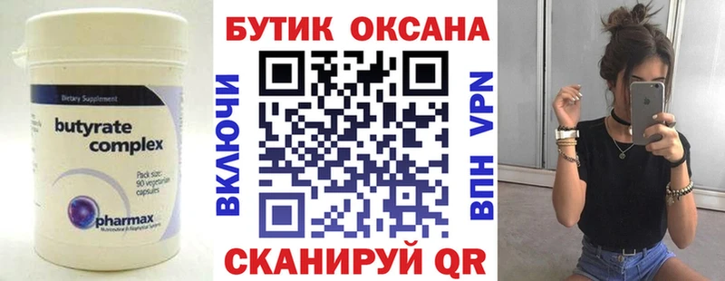 БУТИРАТ Butirat  кракен ССЫЛКА  Саратов  где найти наркотики 