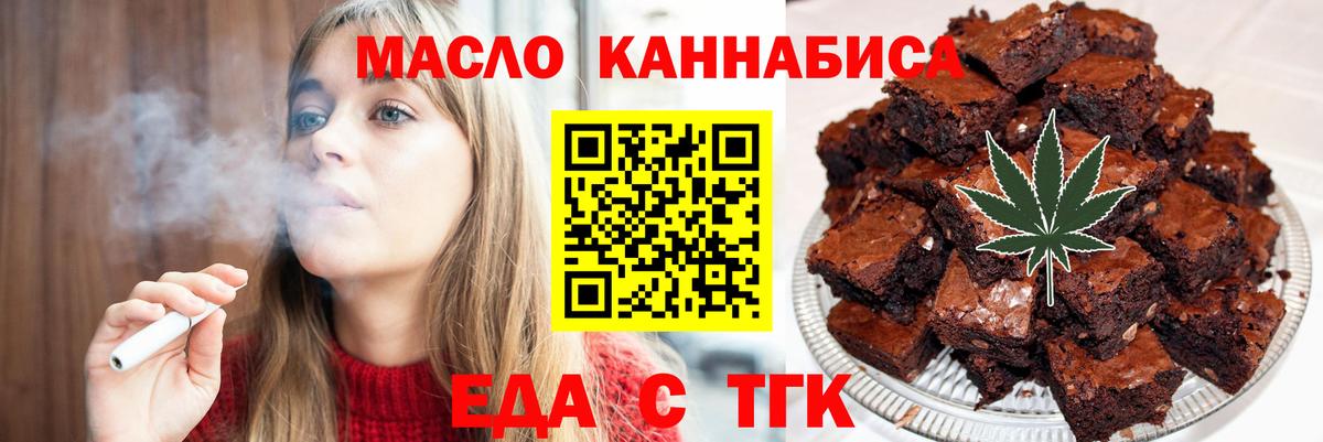 Саратов  Cannafood марихуана  Вход с VPN 