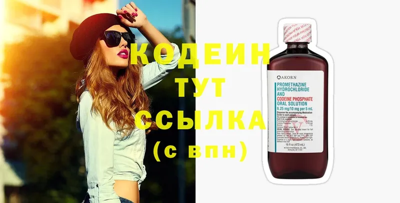 сколько стоит  МЕГА онион  Кодеиновый сироп Lean напиток Lean (лин)  Саратов 