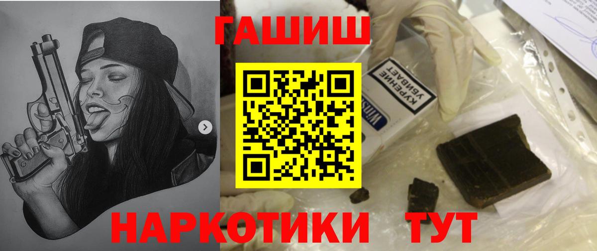 Саратов  ГАШ гарик  ГАШИШ  Вход с VPN 