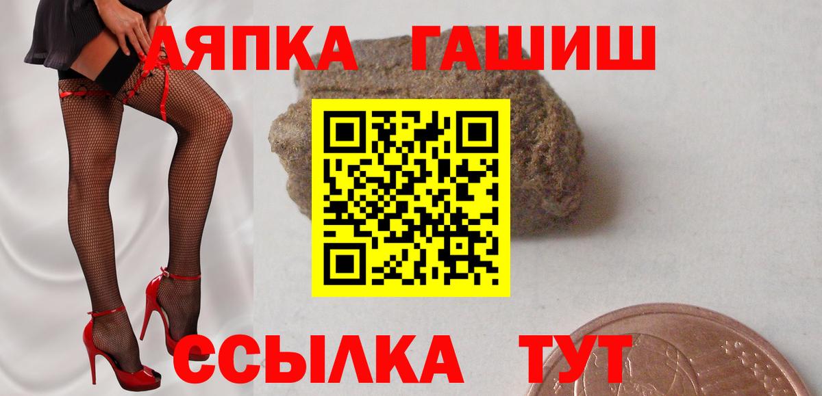 ГАШИШ Premium Саратов