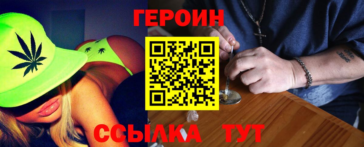 Саратов  ГЕРОИН герыч  Вход с VPN 