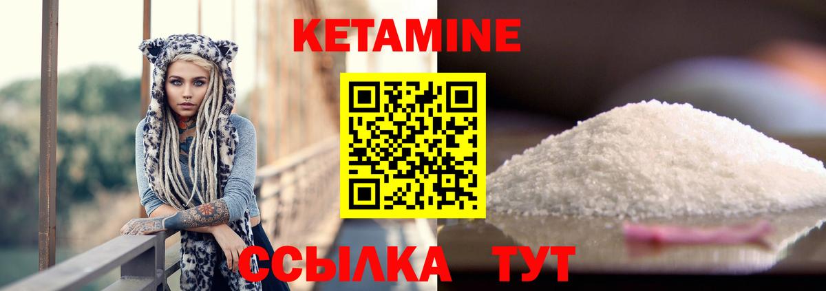 Саратов  КЕТАМИН VHQ  Вход с VPN 