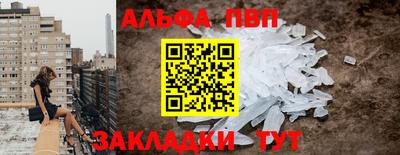 ALPHA-PVP Абинск