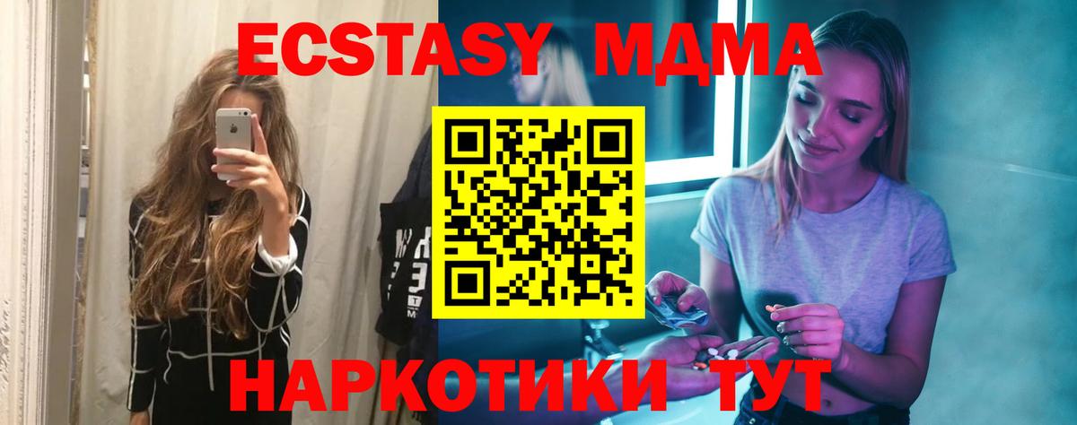 MDMA VHQ Саратов