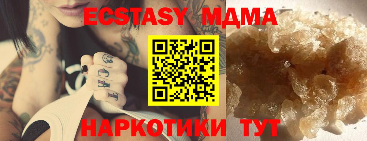 Саратов  MDMA VHQ  МДМА  Вход с VPN 