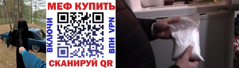 МЕФ мука закладки Саратов
