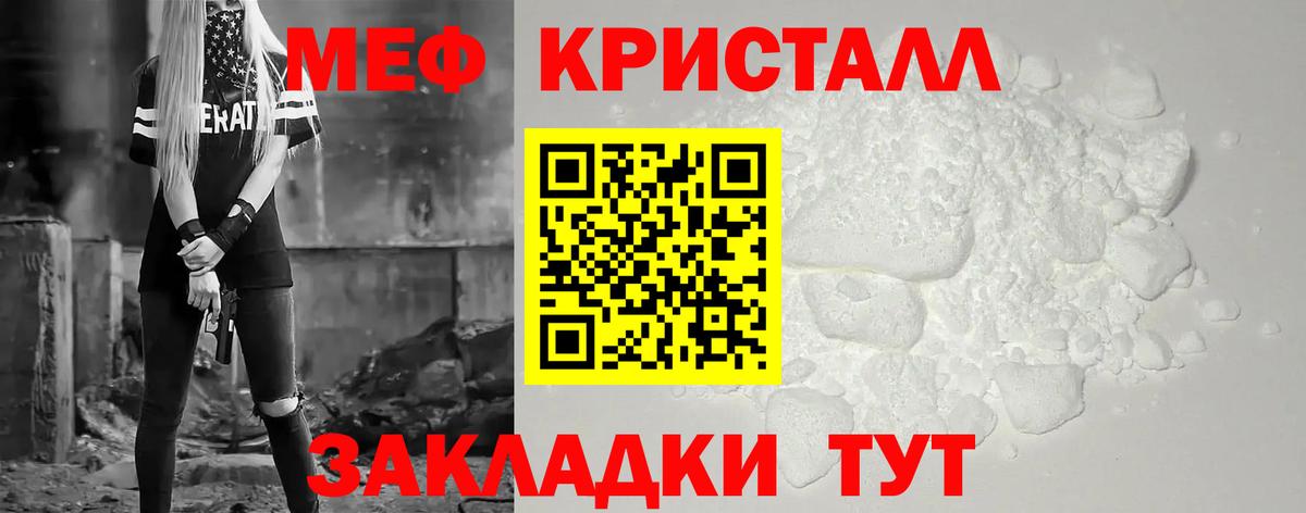 Мефедрон  Вход с VPN  Меф  МЯУ-МЯУ кристаллы  Саратов 