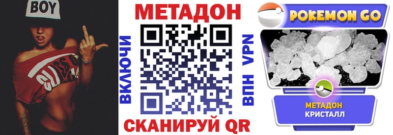 Метадон methadone  Саратов 