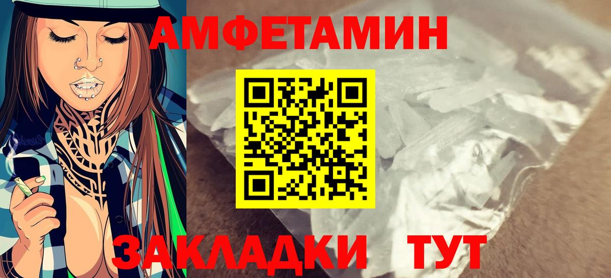 Метамфетамин мет  МЕТАМФЕТАМИН  Метамфетамин мет  Саратов  Вход с VPN 