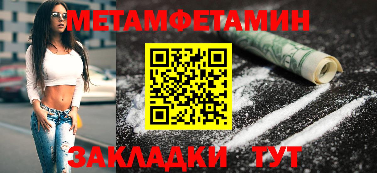 МЕТАМФЕТАМИН пудра Саратов