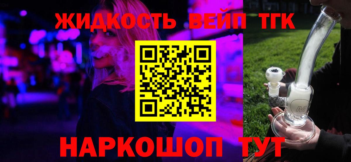 Дистиллят ТГК жижа  что такое   Саратов  Вход с VPN 