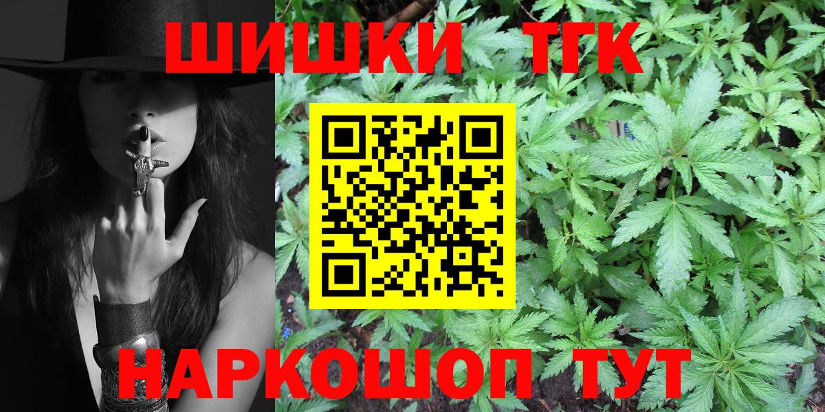 Бошки Шишки THC 21%  Каннабис Ganja  Вход с VPN  Саратов 