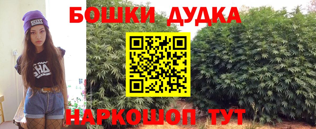Каннабис White Widow Саратов
